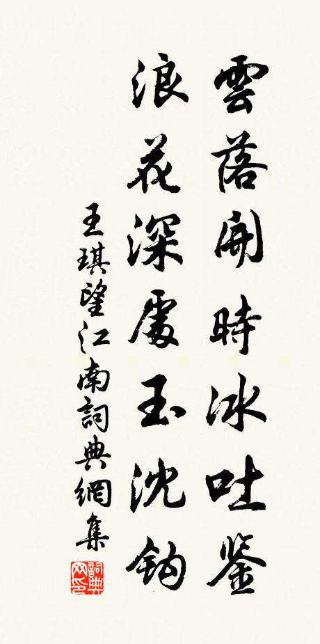 幸自忤將軍，那堪觸太真 詩詞名句