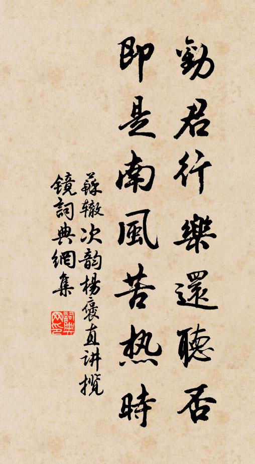 箇中有佳句，欲就已忘言 詩詞名句