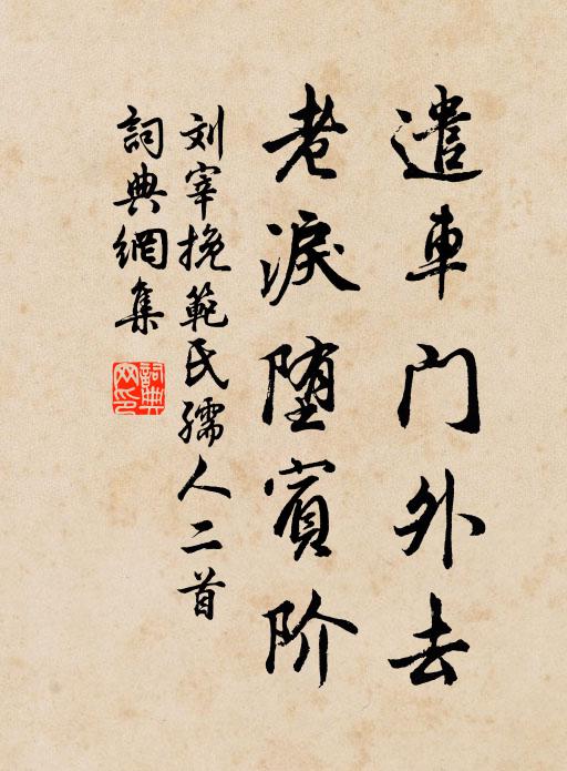 舟子來催歸去休，朔風吹浪打船頭 詩詞名句