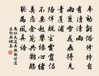 來耗得梅偷傳送,去途惟柳管將迎 詩詞名句