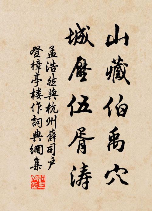 栟桐結雙根，皮附若毛氄 詩詞名句