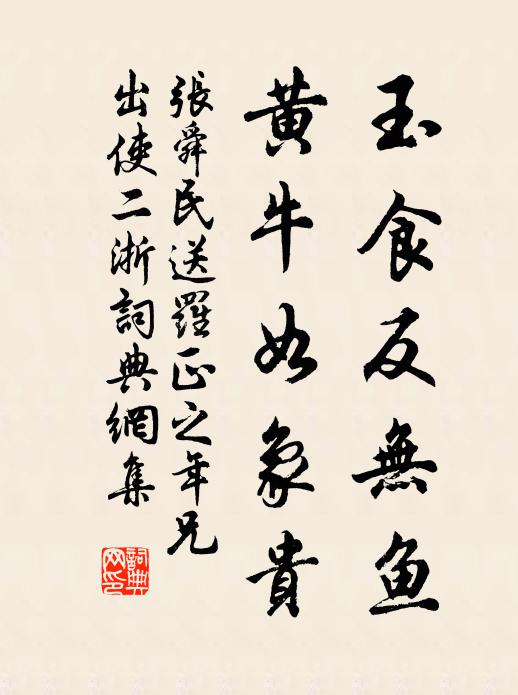 袞上瑤台,永永長遊冶 詩詞名句