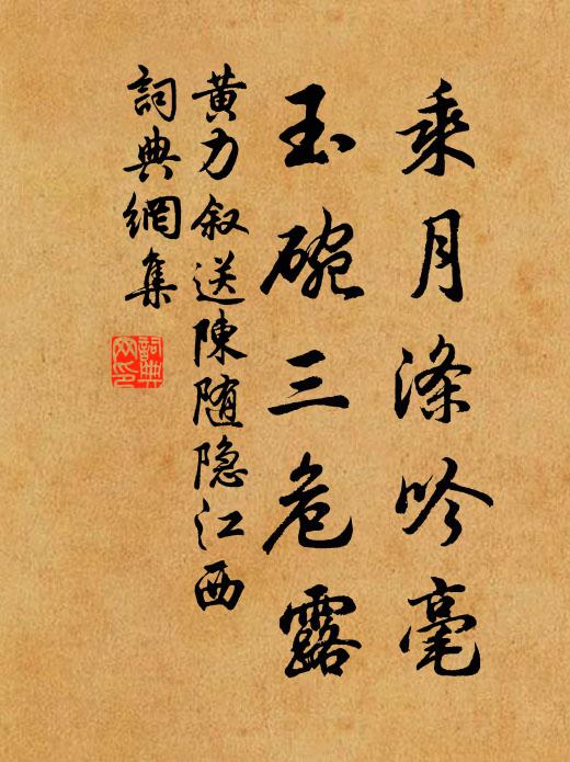 已成歸蜀計，誰惜買山貲 詩詞名句