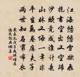 次韻單景山酴醾原文_次韻單景山酴醾的賞析_古詩文