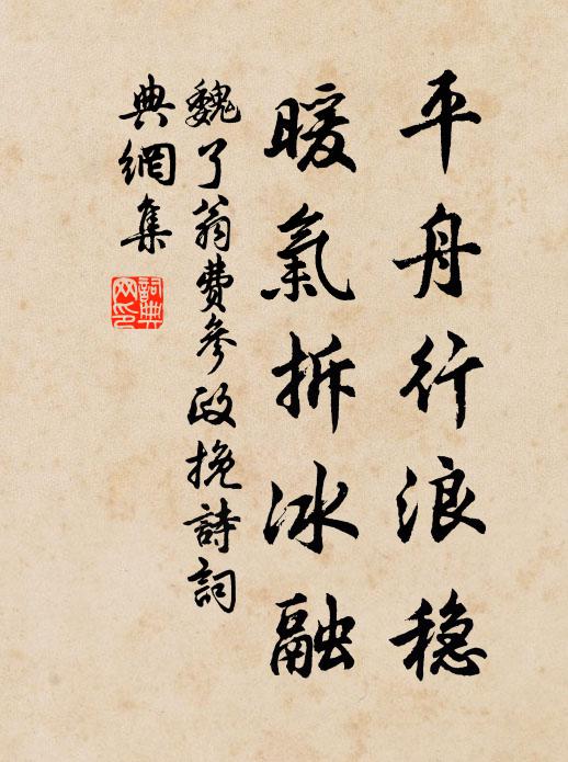 順流風更順,颯颯片帆輕 詩詞名句