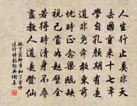 毋教猱升木,如塗塗附 詩詞名句