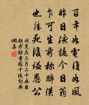 攀荷弄其珠,蕩漾不成圓。 詩詞名句