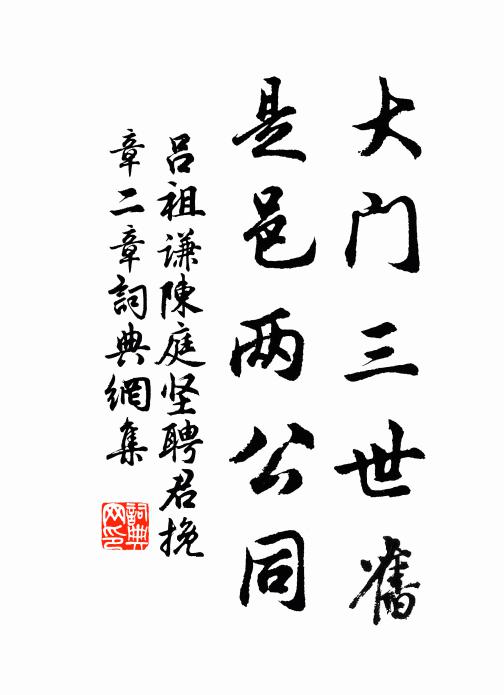 浮生信若萍隨浪,遠意徒驚鳥在籠 詩詞名句