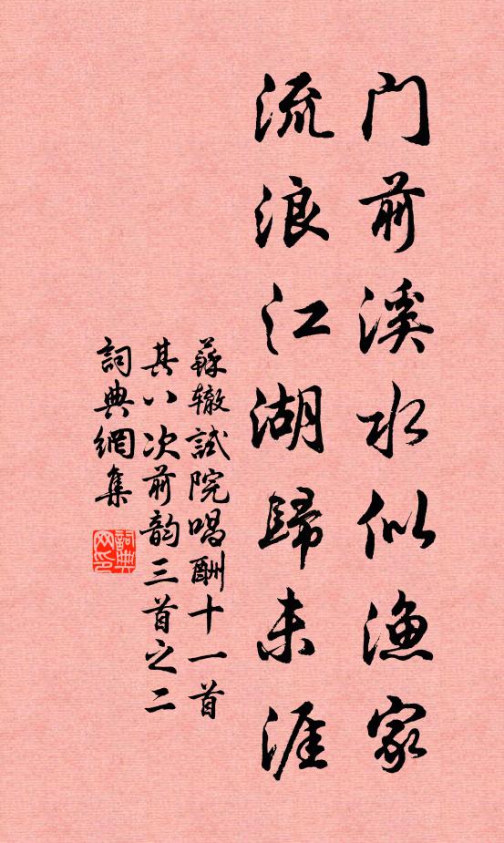 開口罕歡笑，觸緒多憂煎 詩詞名句