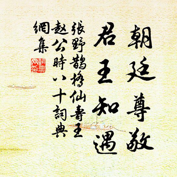 朝回問寢披萱草 詩詞名句