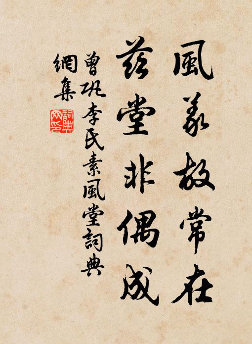 台庭為鳳穴,相府是鴒原 詩詞名句