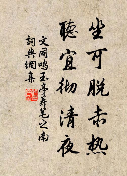 又去南徐作好春，落霞秋水亦眉顰 詩詞名句