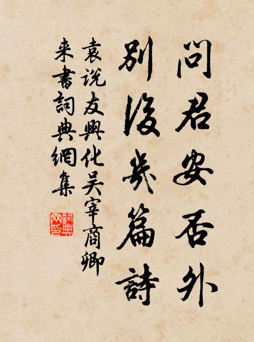 四時常伴，草堂風月 詩詞名句