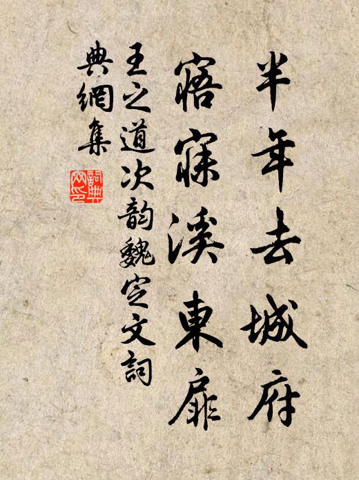 香林乍喜聞薝蔔,古井惟愁斷轆轤 詩詞名句