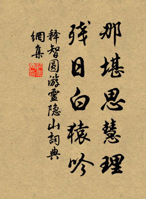 百粵喧譁外,三江指顧中 詩詞名句