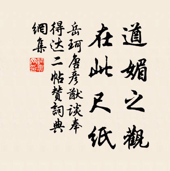 從茲位清峻，野客轉難攀 詩詞名句