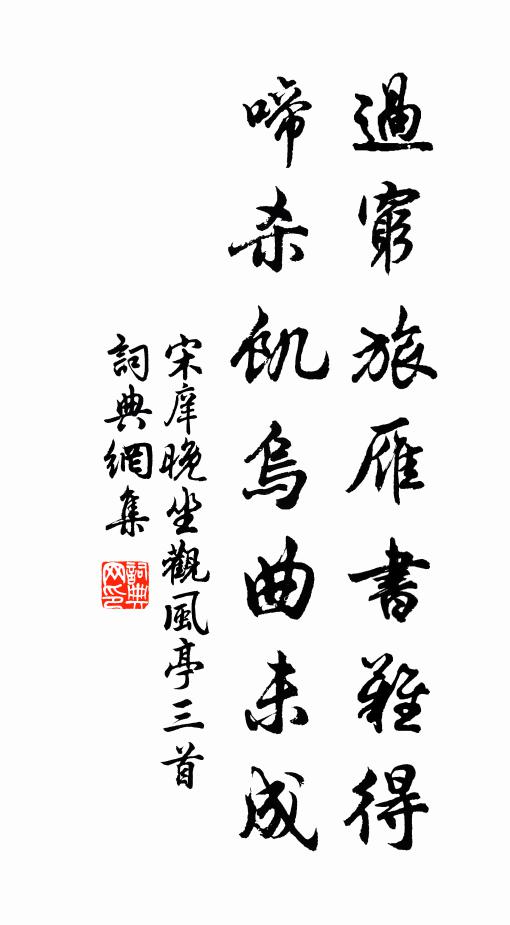 陽春美時澤，旭霽望山暉 詩詞名句