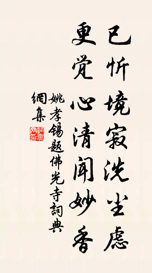 秋碧澄寒石齒齒,春黃漲暖風鱗鱗 詩詞名句