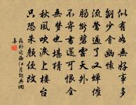 廣平空道,心腸如鐵 詩詞名句