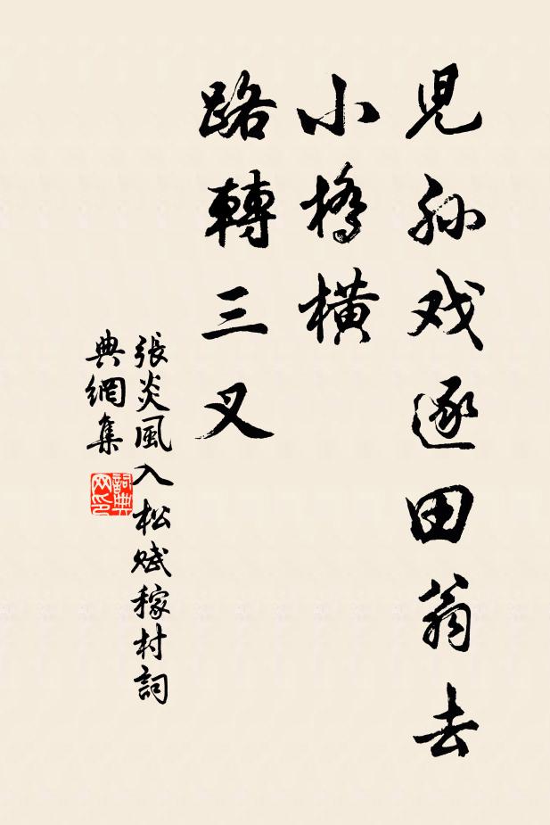 淮山眼見詩人慣,高築詩壇汗漫遊 詩詞名句