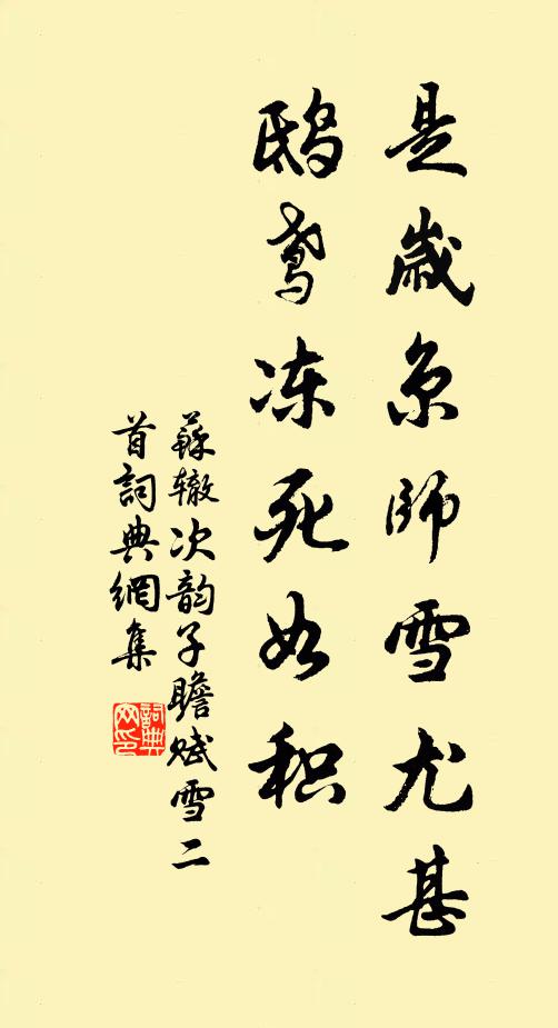 滄浪漁父,歸來驚笑,靈均枯槁 詩詞名句