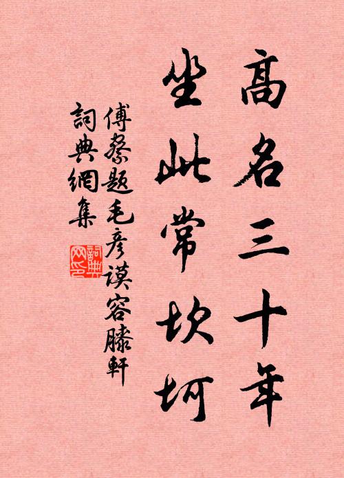 積雪行深巷,閒雲繞古籬 詩詞名句