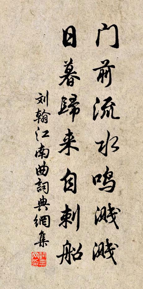 試問安用舟,春水三丈余 詩詞名句