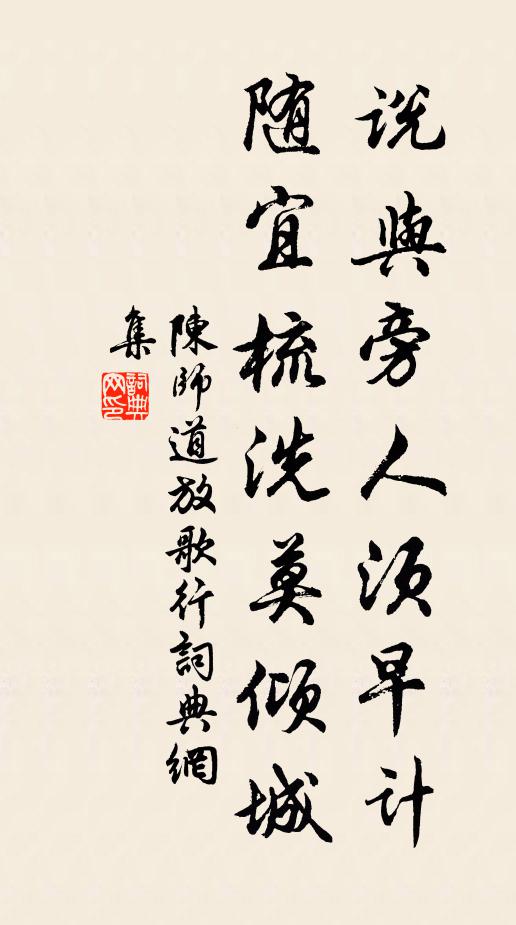 何以贈陳侯,孟光書滿奩 詩詞名句