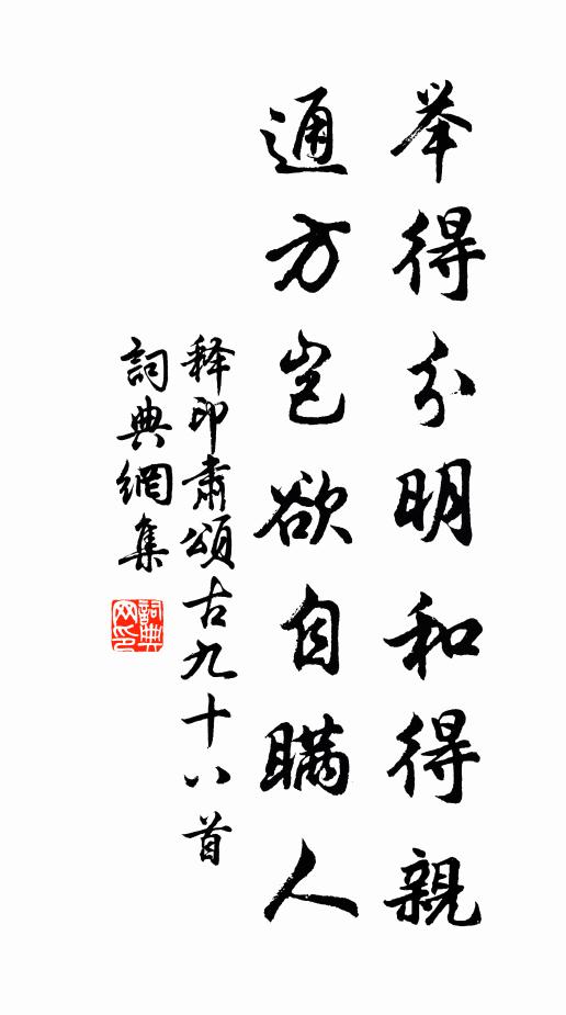 不似流紅,解隨東去水 詩詞名句