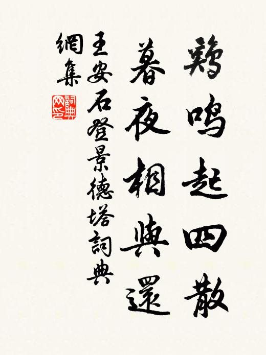 香燼冷金猊 詩詞名句