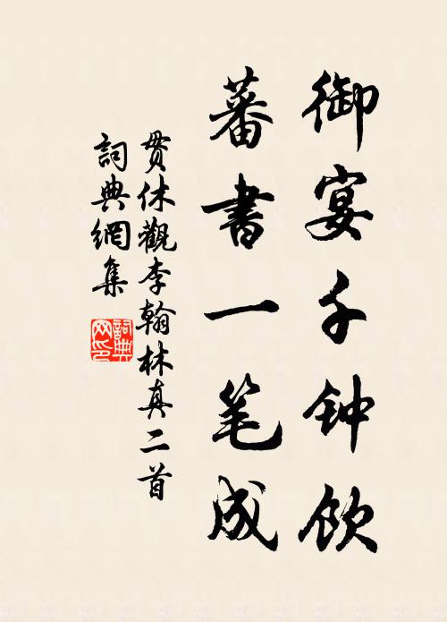 嵩丘來攜手，君子意如何 詩詞名句