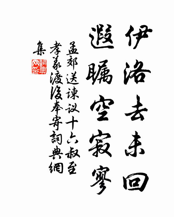 人生何足雲,陵谷自變遷 詩詞名句