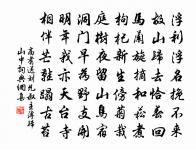 一年春又盡,倚杖對斜暉。 詩詞名句