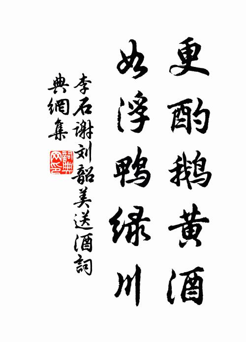 莫愁艇子芙蓉楫，且聽拿音作好音 詩詞名句