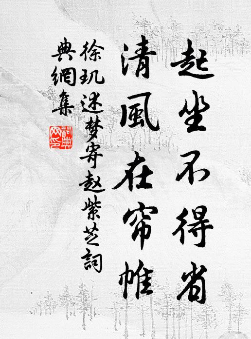 休夸上直吟紅藥，多羨乘軺聽子規 詩詞名句