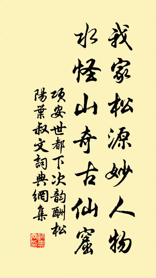 碧云何處認芳塵 詩詞名句