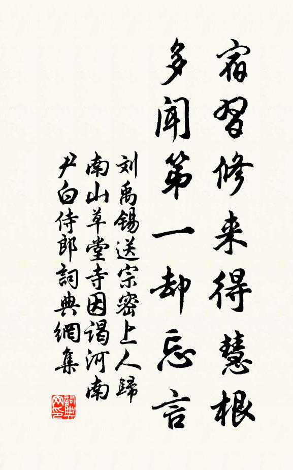 舊遊回首一悽然 詩詞名句