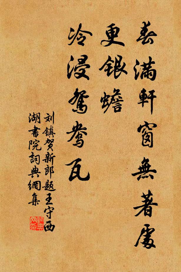 豈須登峴首,然後奉羊公 詩詞名句