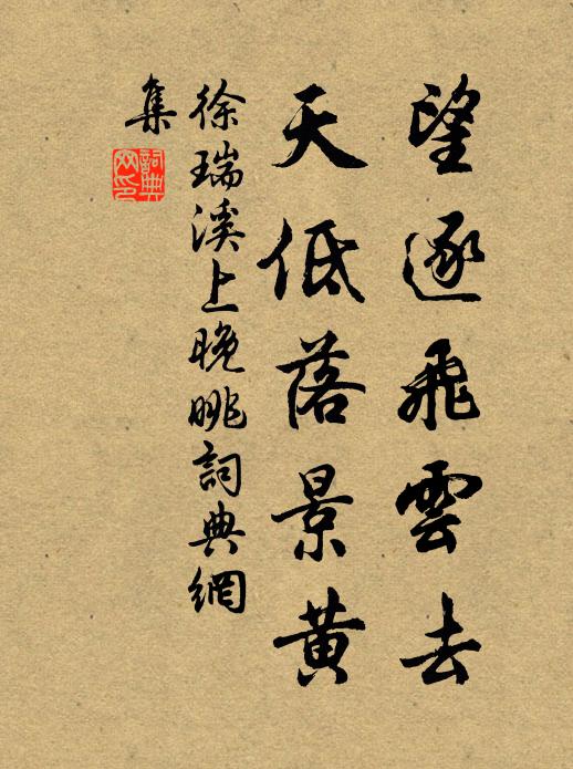 歸晚更生疑 詩詞名句