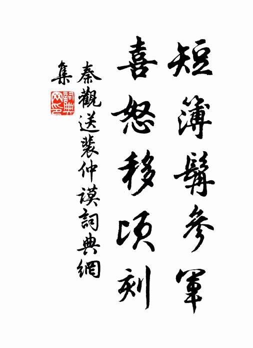 夷石心腸冰雪顏，逢時亦有好花看 詩詞名句