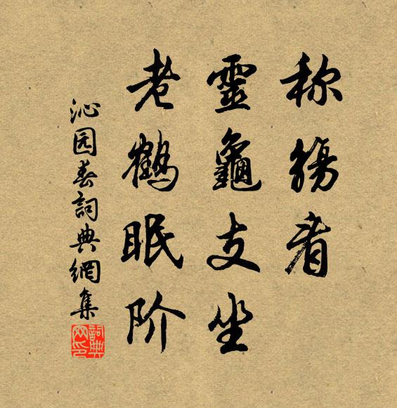 不為遊人問鄉里,豈知身是錦城僧 詩詞名句