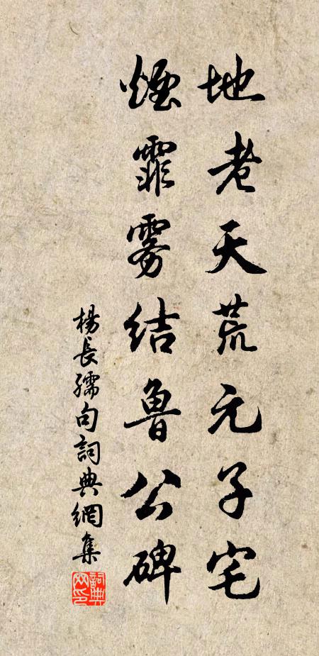 不知誰示巧，鬼在一丸中 詩詞名句