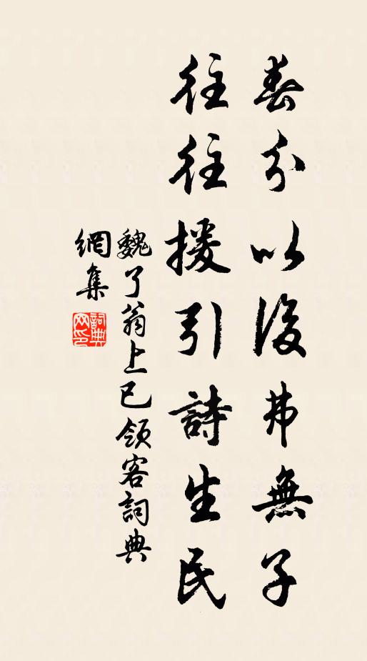 念此雖細事,亦非人所為 詩詞名句