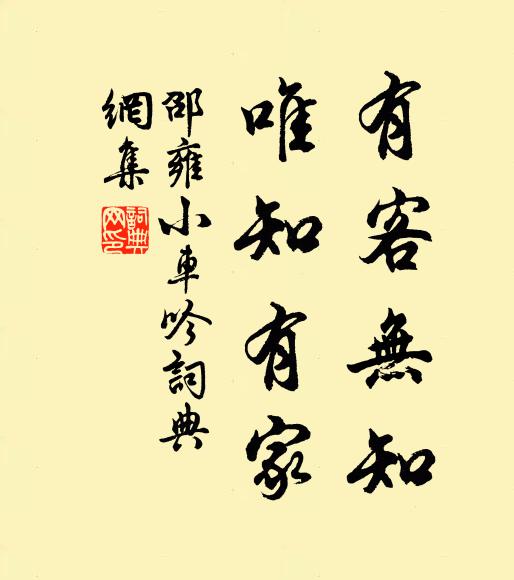 我謁皇陵四度來，昌平駐馬重徘徊 詩詞名句