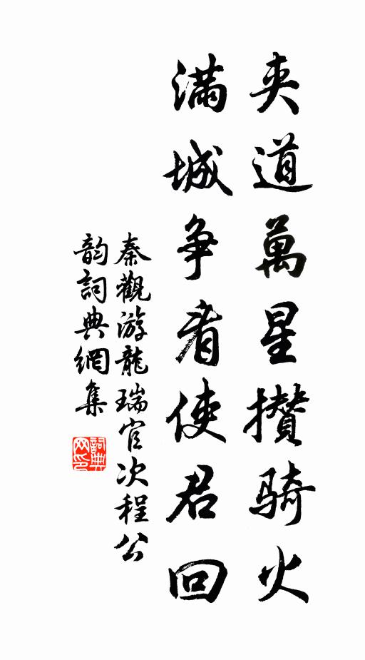 柏梁宴初罷,千鍾歡未畢 詩詞名句