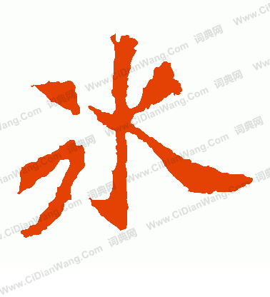 寫的太妃侯造像