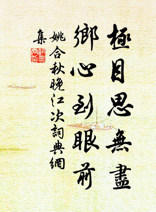 苟有梅方成野趣,不多松亦作江聲 詩詞名句