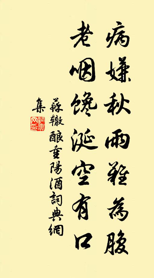 紫陌紅塵歸路遠,夕陽回首重遲留 詩詞名句