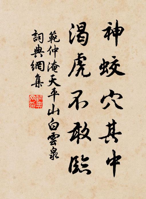 賞會情方適,憂來忽自滋 詩詞名句