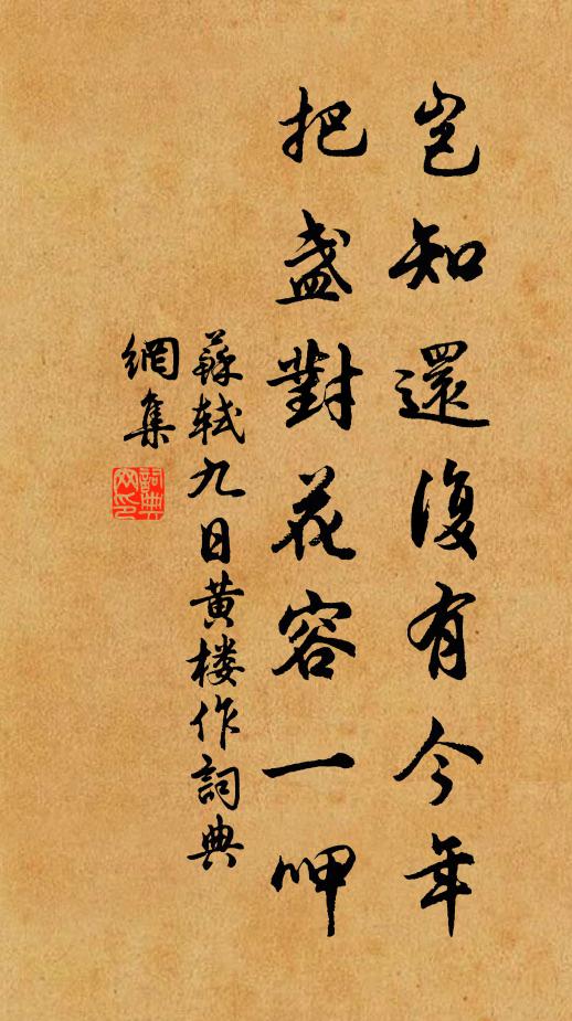 明哲何此身，時論免扞格 詩詞名句